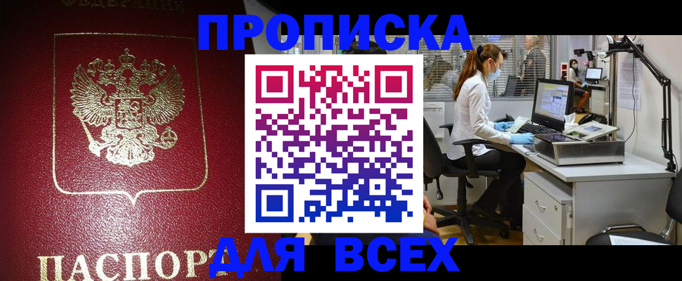 временная регистрация надежно в Беломорске