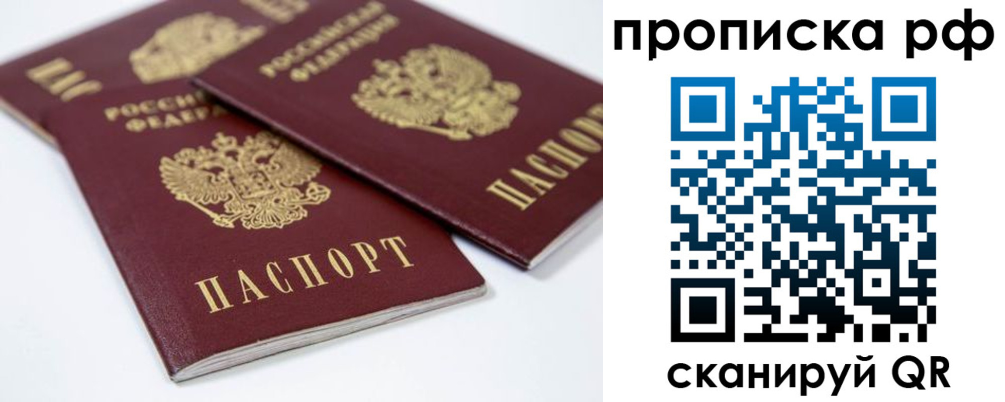 временная регистрация 2025 в Беломорске