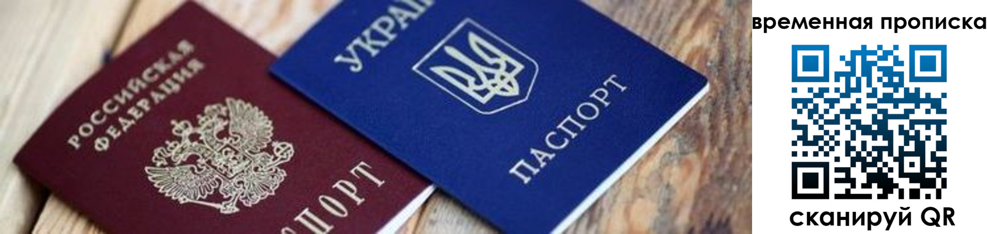 прописка поиск в Беломорске