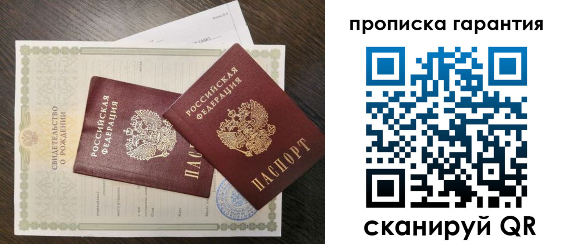 купить прописку в Беломорске