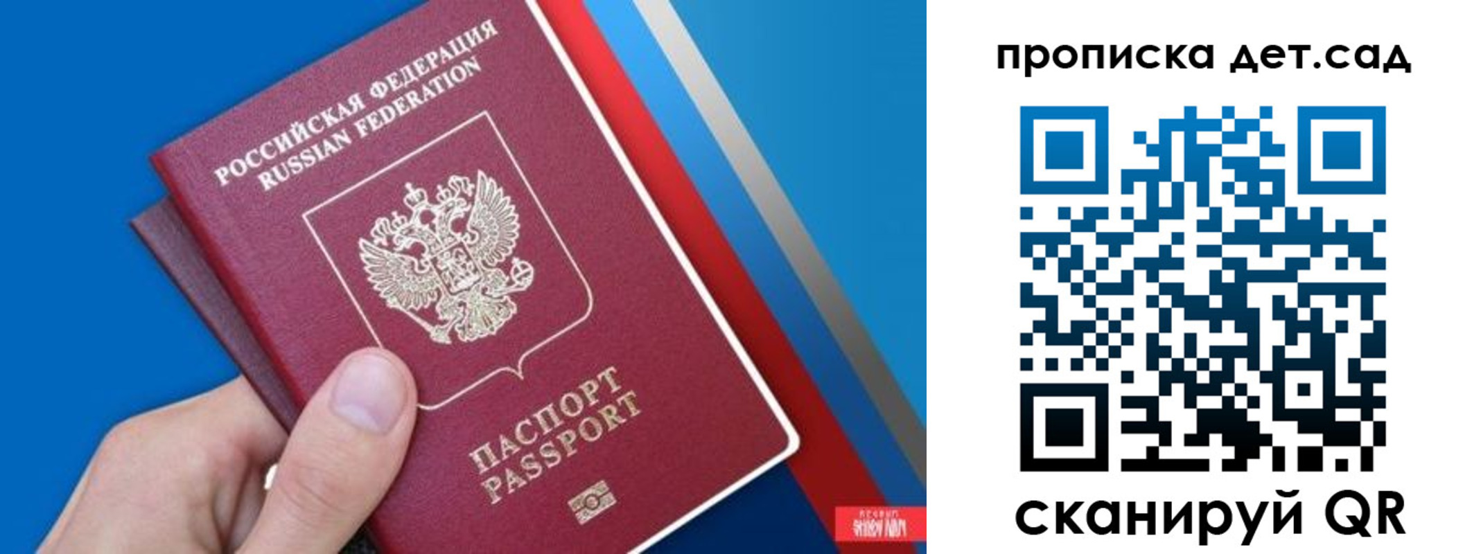 временная прописка в Беломорске