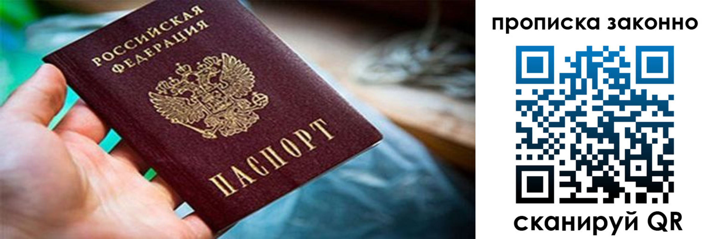 прописка иностранных граждан в Беломорске