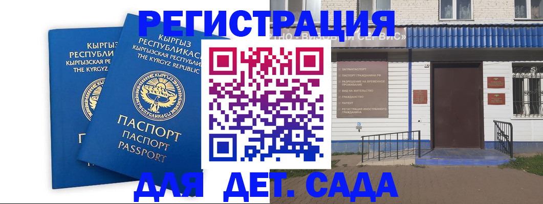 прописка иностранных граждан в Беломорске