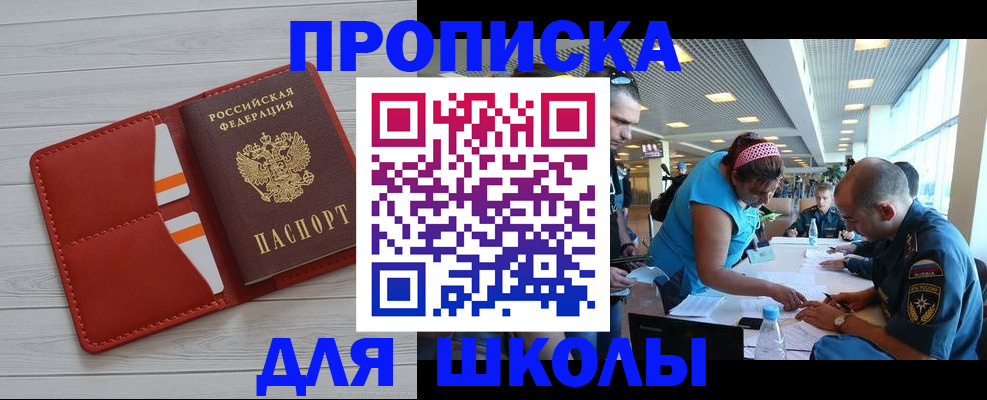 прописка гарантия в Беломорске