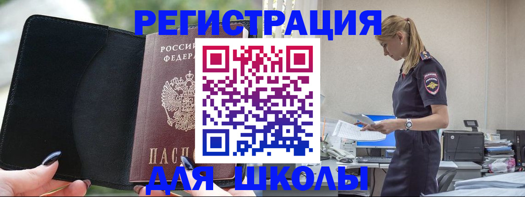 прописка в квартире в Беломорске