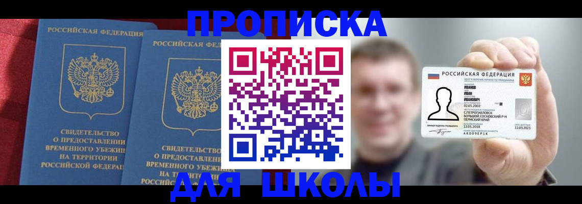 найти адрес прописки в Беломорске