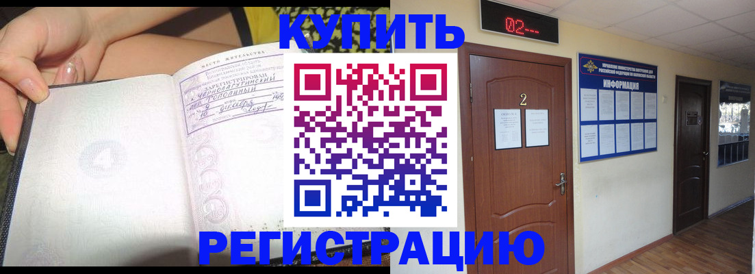 временная регистрация 2025 в Беломорске