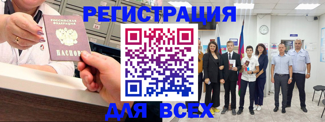 временная регистрация гарантия в Беломорске