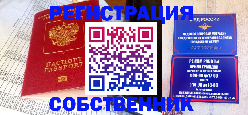 временная прописка в Беломорске