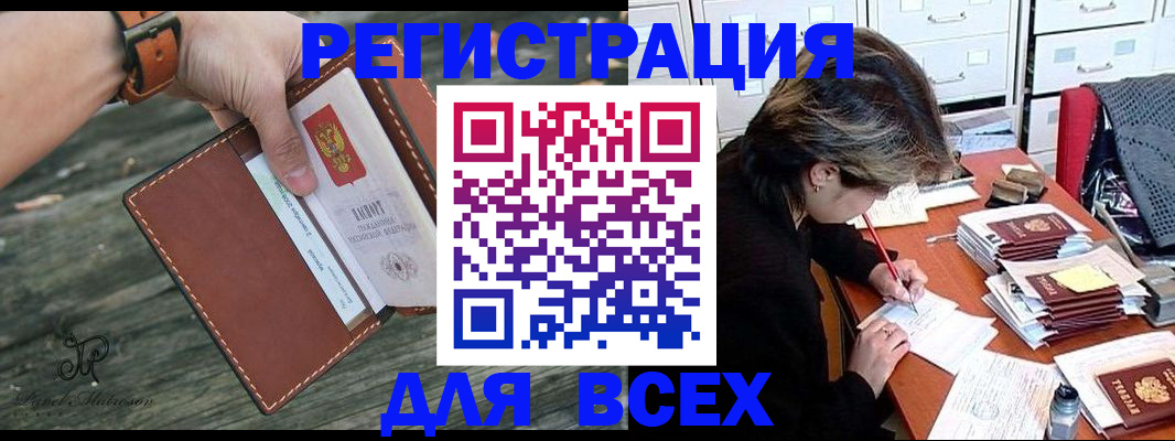 прописка поиск в Беломорске